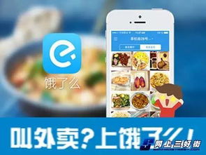 餓了么等網(wǎng)絡(luò)訂餐軟件暗藏食品安全隱患，你還敢吃嗎？